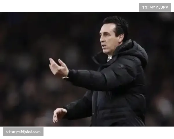 埃梅里低调应对争冠话题 强调维拉目标仍是稳固前四