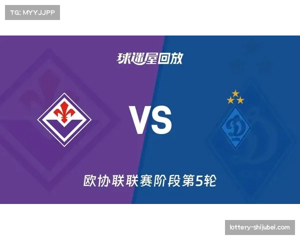 基辅迪纳摩欧协联表现不佳 传统豪强仅积3分提前出局